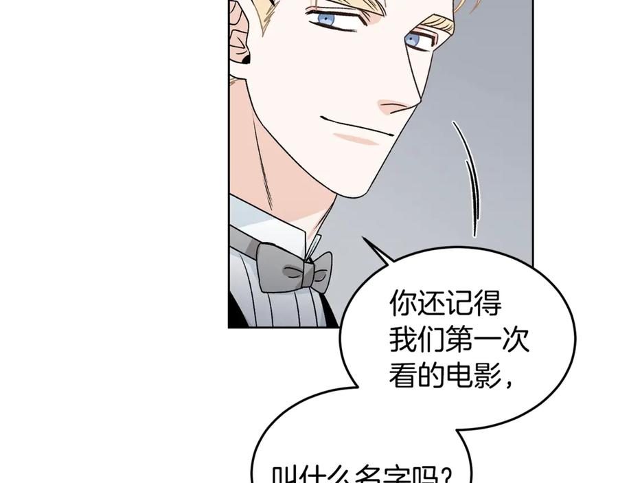 《花花公子与绯闻秘书》第36话 卡萨布兰卡 第44页