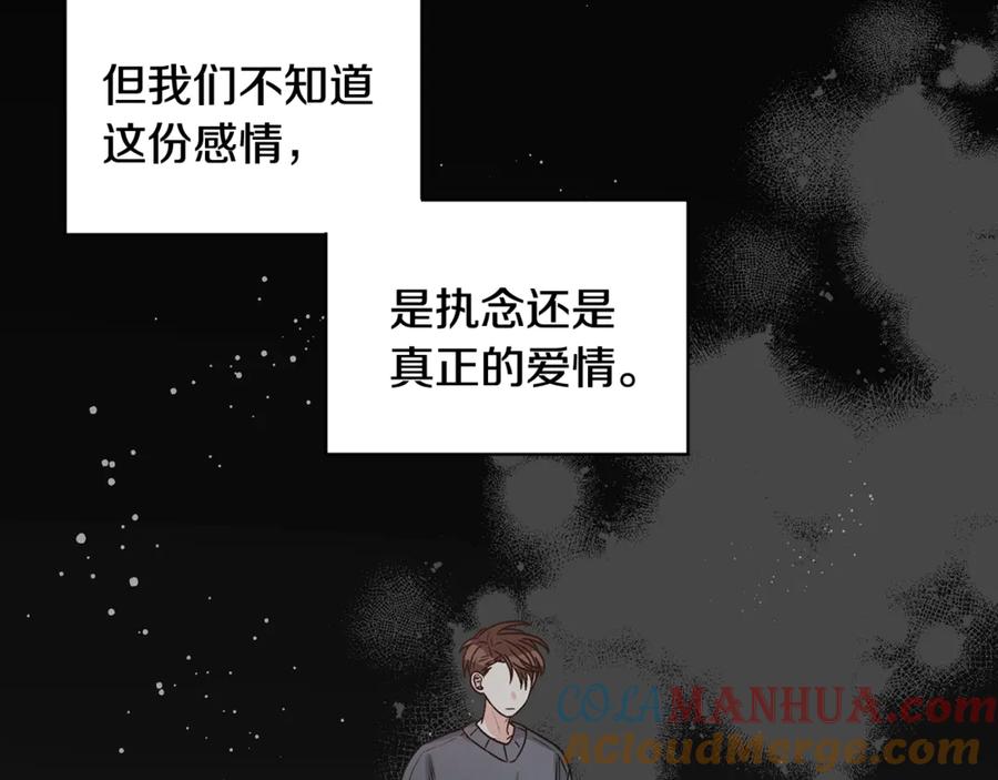 《花花公子与绯闻秘书》第36话 卡萨布兰卡 第105页