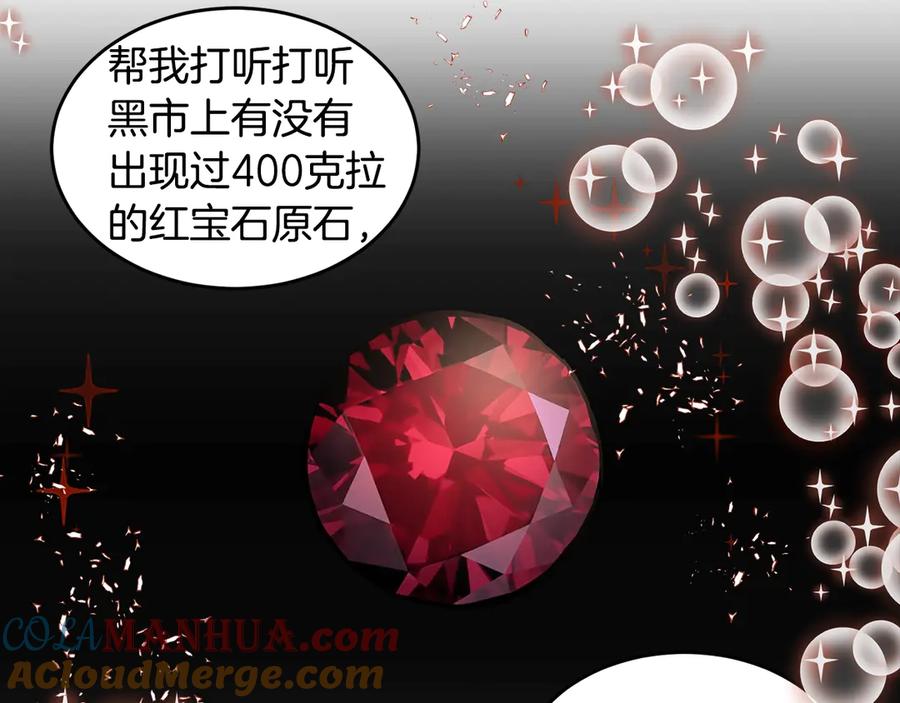 《花花公子与绯闻秘书》第36话 卡萨布兰卡 第21页