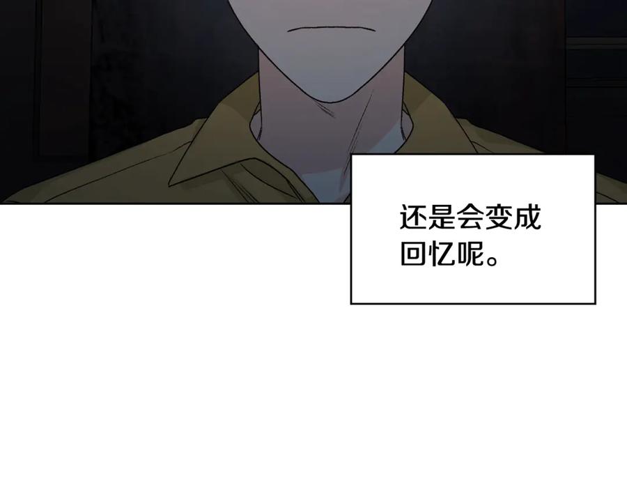 《花花公子与绯闻秘书》第36话 卡萨布兰卡 第99页