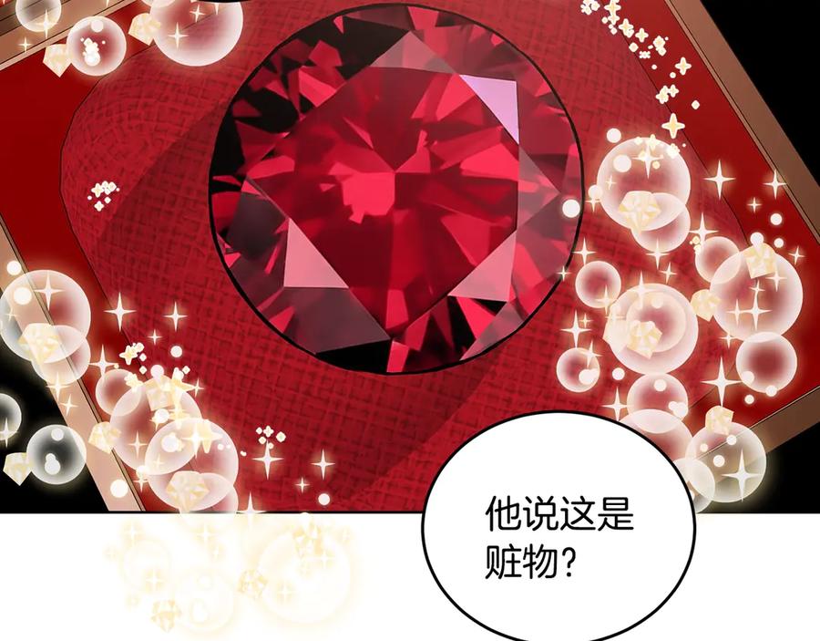 《花花公子与绯闻秘书》第36话 卡萨布兰卡 第2页