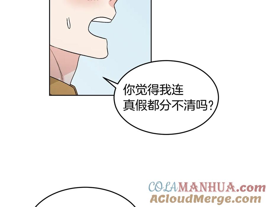 《花花公子与绯闻秘书》第36话 卡萨布兰卡 第9页