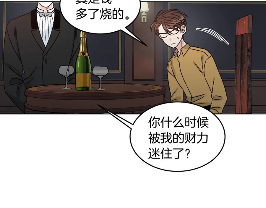 《花花公子与绯闻秘书》第36话 卡萨布兰卡 第70页