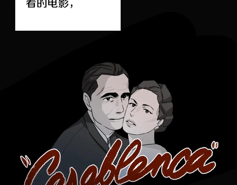 《花花公子与绯闻秘书》第36话 卡萨布兰卡 第88页