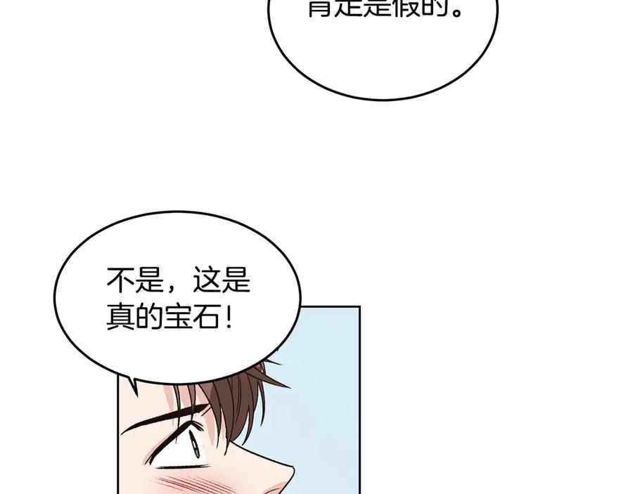 《花花公子与绯闻秘书》第36话 卡萨布兰卡 第8页