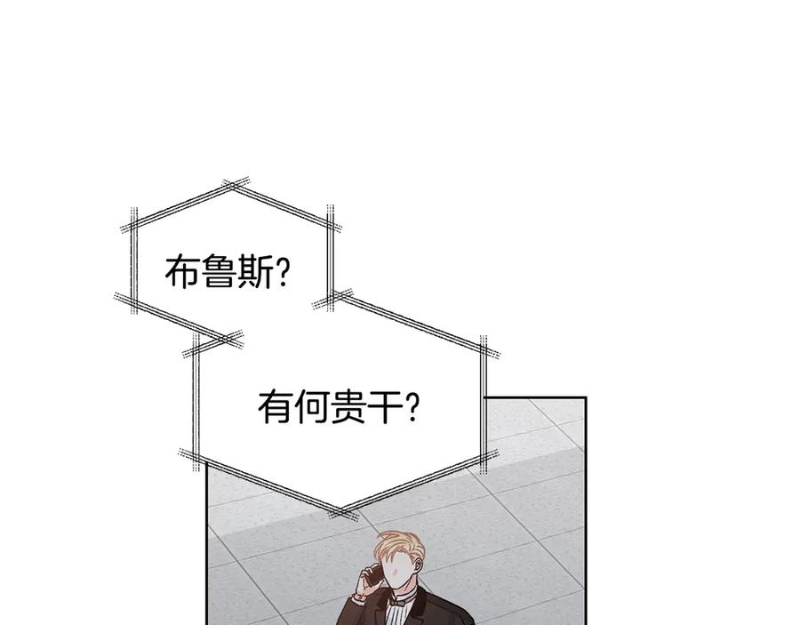 《花花公子与绯闻秘书》第36话 卡萨布兰卡 第19页