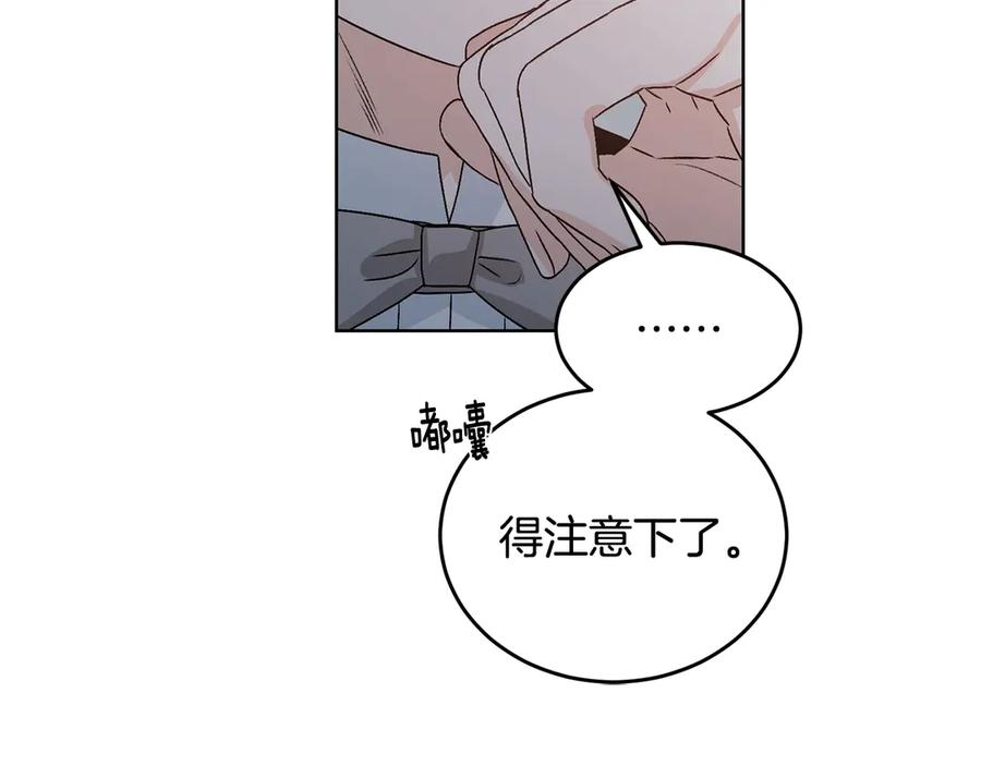 《花花公子与绯闻秘书》第36话 卡萨布兰卡 第40页