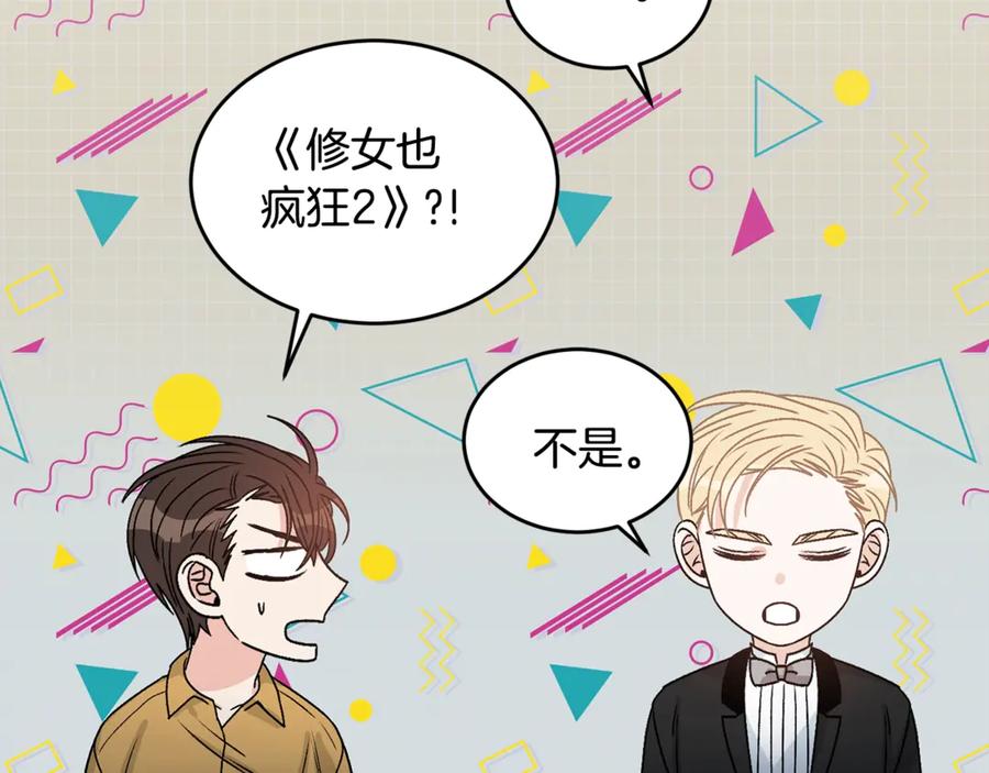 《花花公子与绯闻秘书》第36话 卡萨布兰卡 第46页