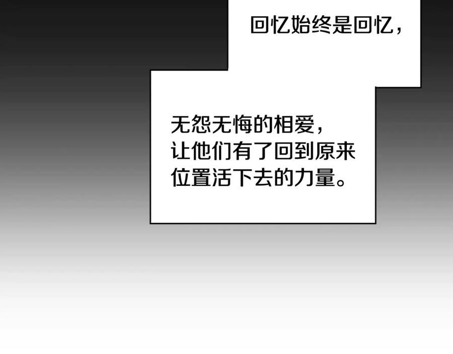 《花花公子与绯闻秘书》第36话 卡萨布兰卡 第95页