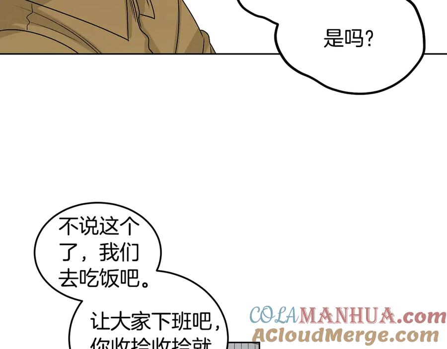 《花花公子与绯闻秘书》第36话 卡萨布兰卡 第13页