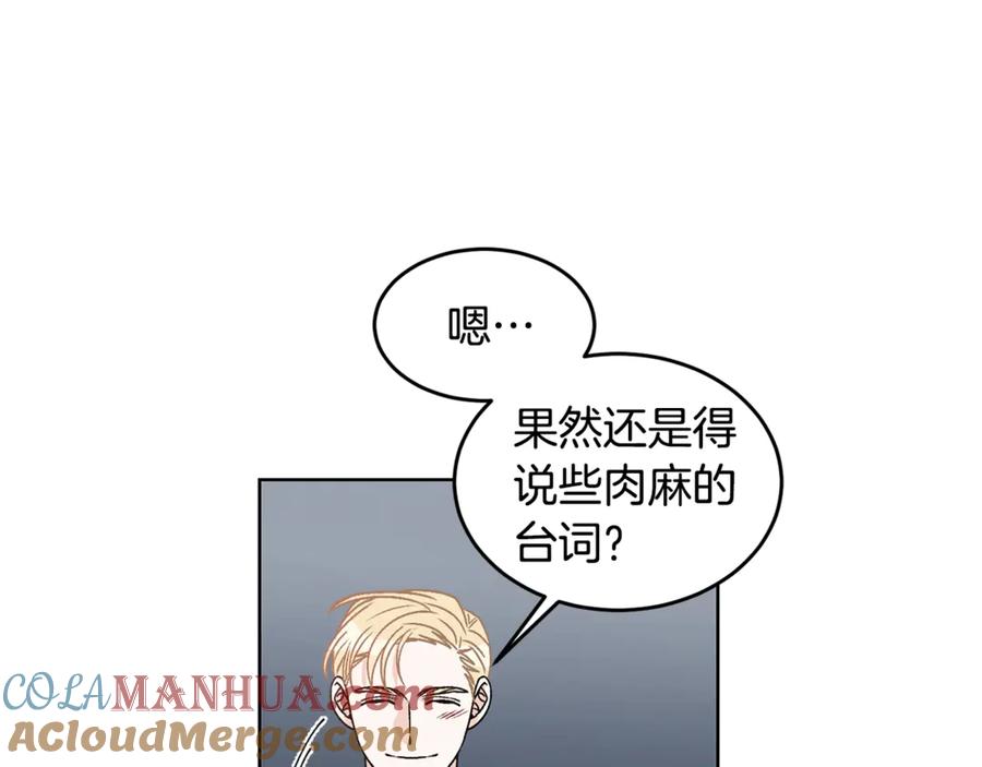 《花花公子与绯闻秘书》第36话 卡萨布兰卡 第85页