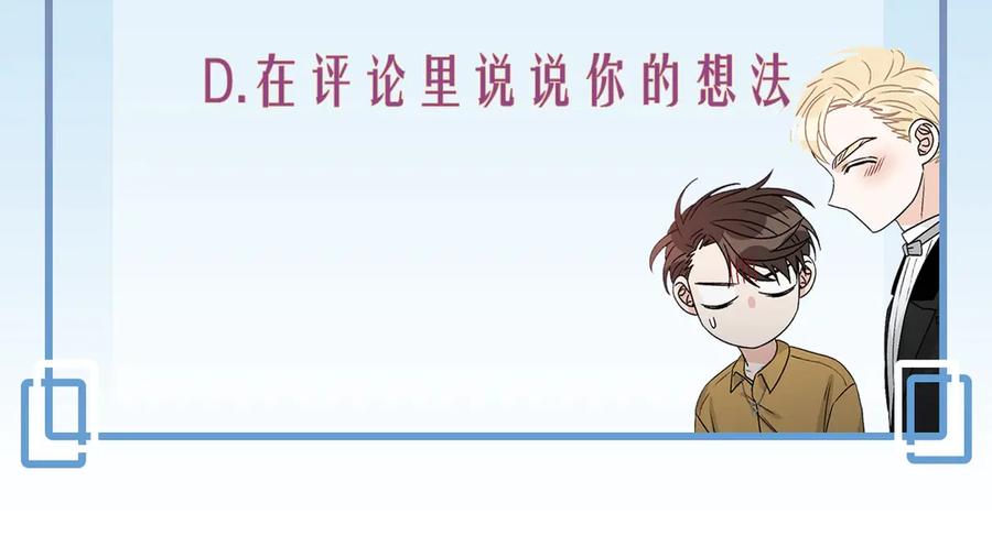《花花公子与绯闻秘书》第36话 卡萨布兰卡 第123页