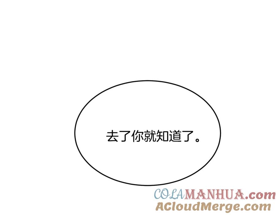 《花花公子与绯闻秘书》第36话 卡萨布兰卡 第53页