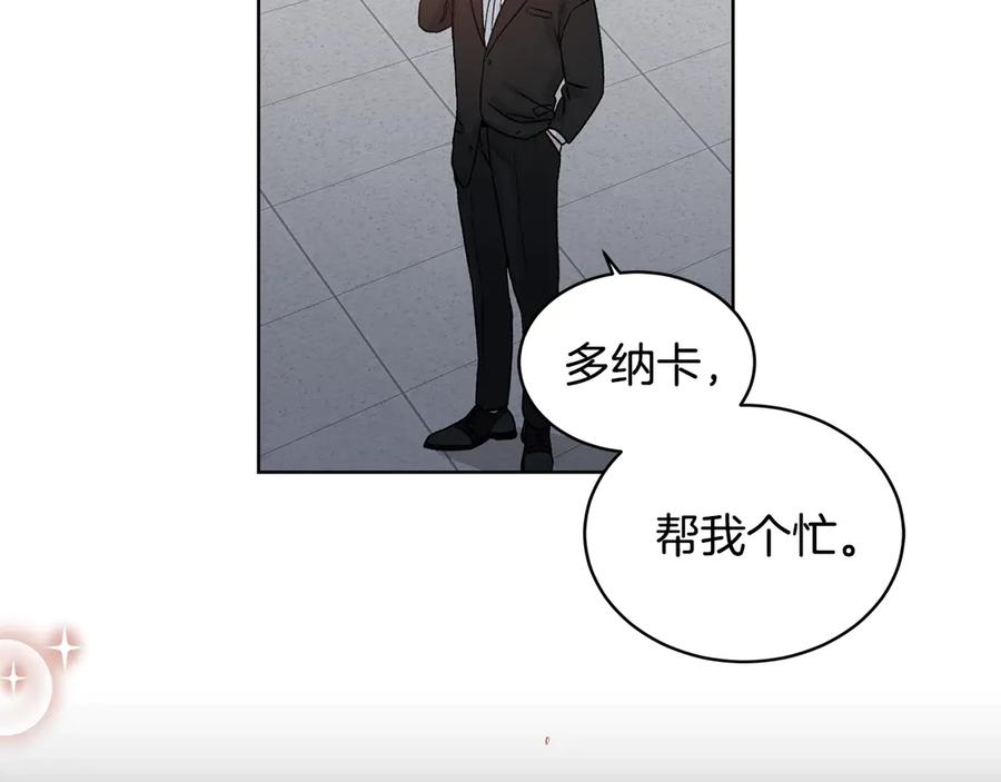 《花花公子与绯闻秘书》第36话 卡萨布兰卡 第20页
