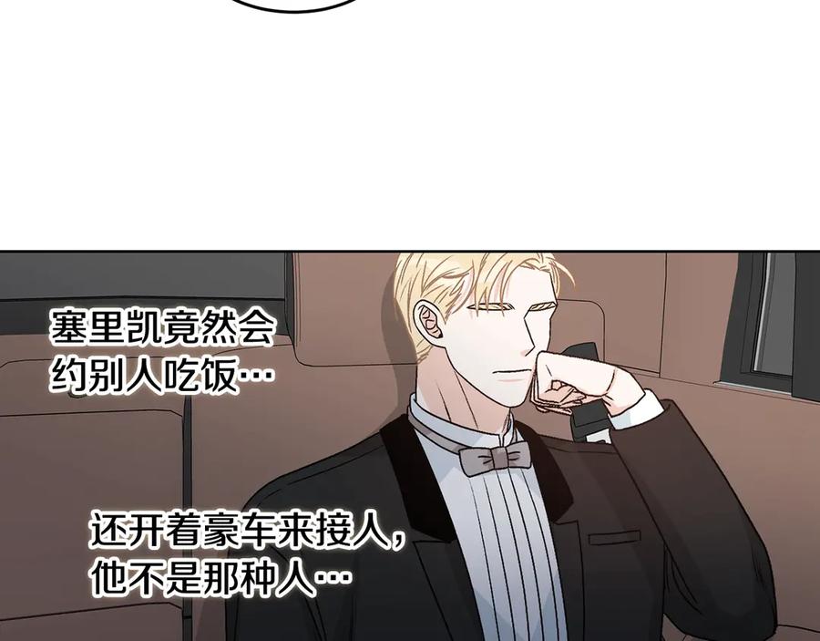 《花花公子与绯闻秘书》第36话 卡萨布兰卡 第38页