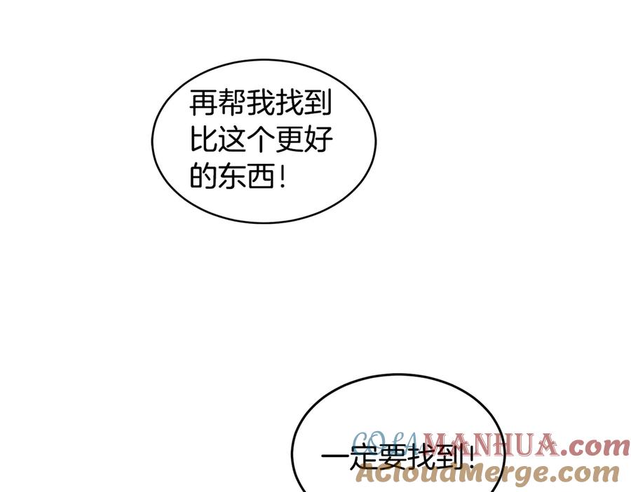 《花花公子与绯闻秘书》第36话 卡萨布兰卡 第25页