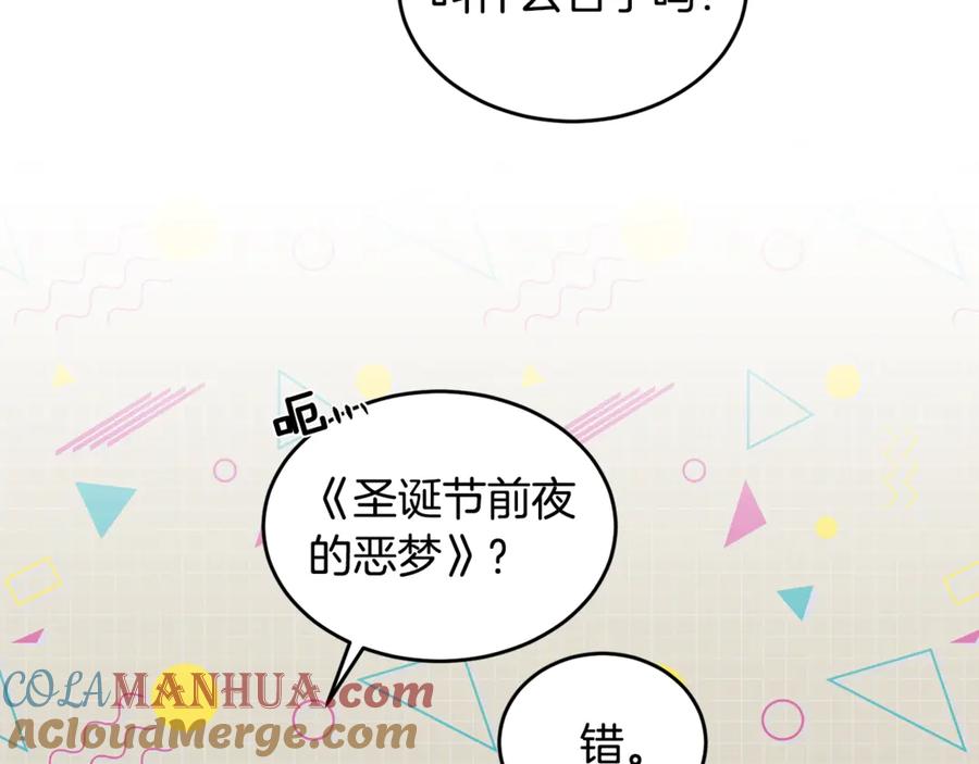 《花花公子与绯闻秘书》第36话 卡萨布兰卡 第45页