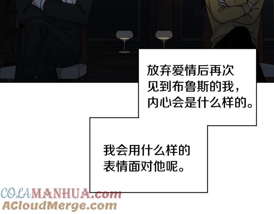 《花花公子与绯闻秘书》第36话 卡萨布兰卡 第97页