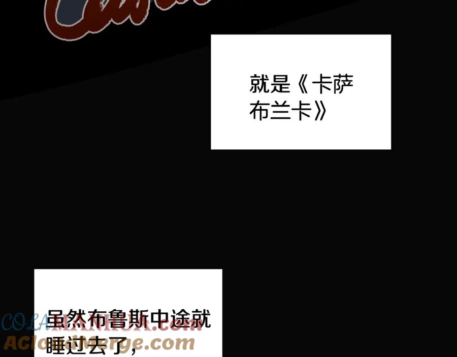 《花花公子与绯闻秘书》第36话 卡萨布兰卡 第89页