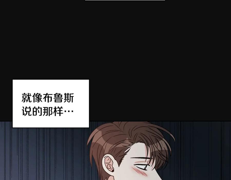 《花花公子与绯闻秘书》第36话 卡萨布兰卡 第103页
