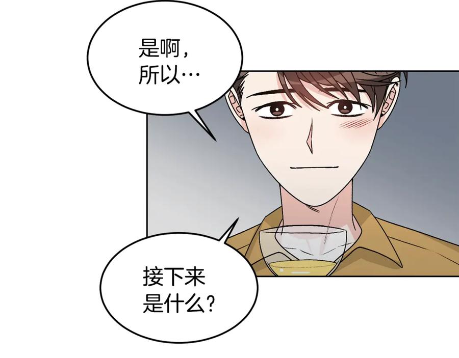 《花花公子与绯闻秘书》第36话 卡萨布兰卡 第84页