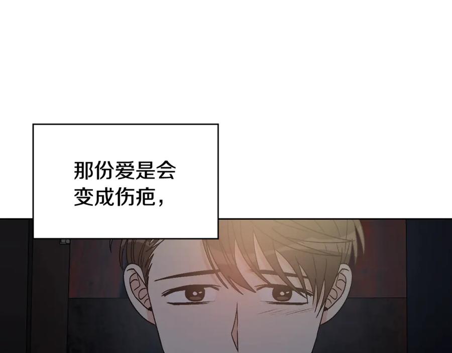 《花花公子与绯闻秘书》第36话 卡萨布兰卡 第98页