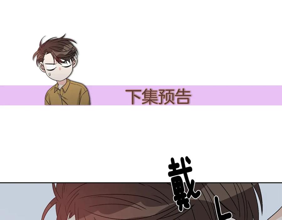《花花公子与绯闻秘书》第36话 卡萨布兰卡 第116页