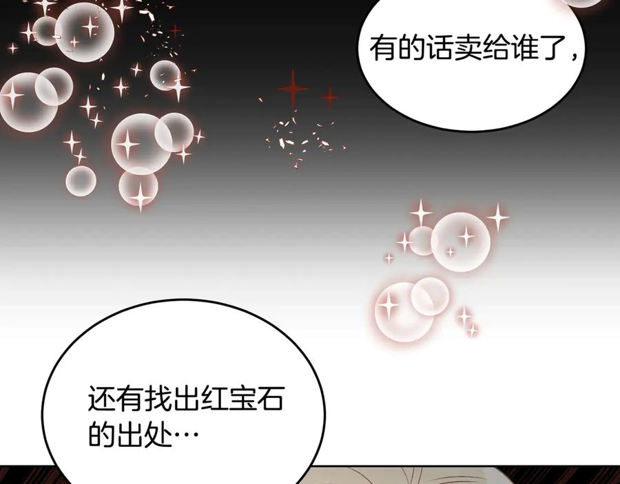 《花花公子与绯闻秘书》第36话 卡萨布兰卡 第22页
