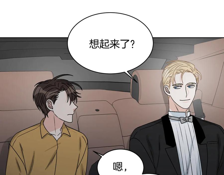 《花花公子与绯闻秘书》第36话 卡萨布兰卡 第50页