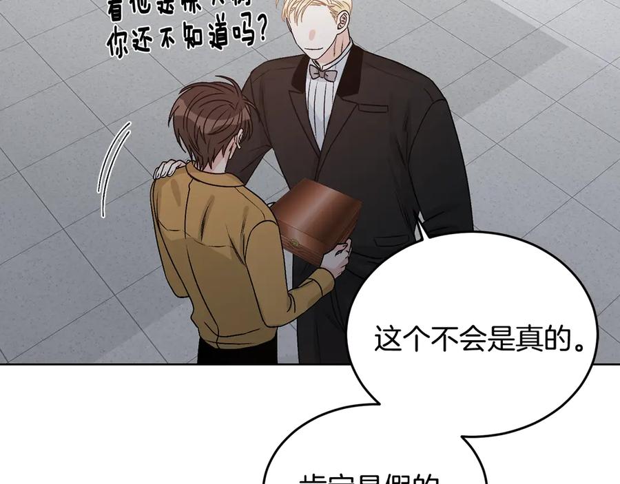 《花花公子与绯闻秘书》第36话 卡萨布兰卡 第7页