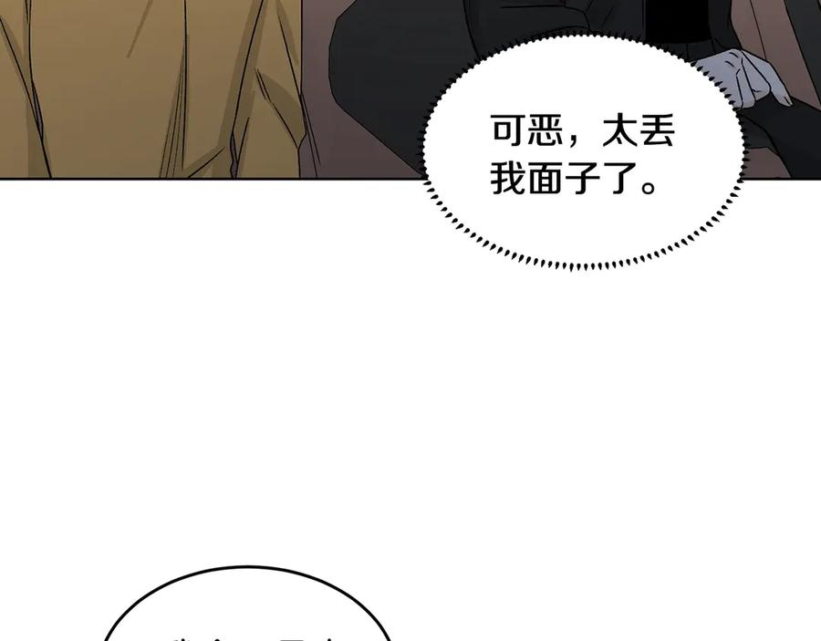 《花花公子与绯闻秘书》第36话 卡萨布兰卡 第34页