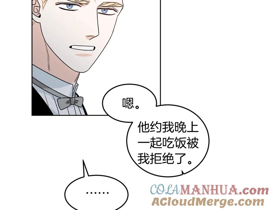 《花花公子与绯闻秘书》第36话 卡萨布兰卡 第37页