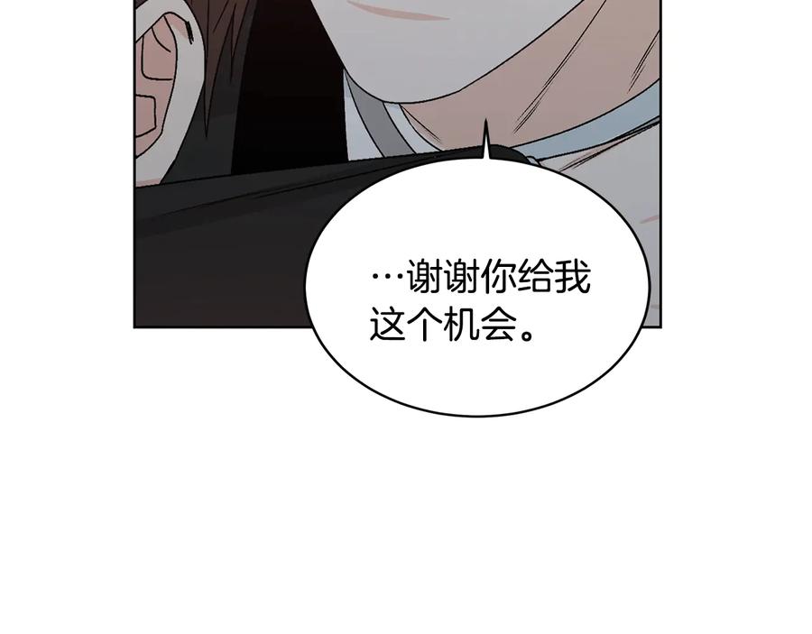 《花花公子与绯闻秘书》第37话 求婚 第96页