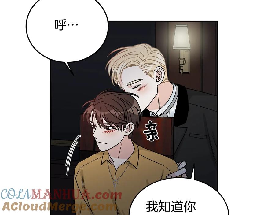 《花花公子与绯闻秘书》第37话 求婚 第69页
