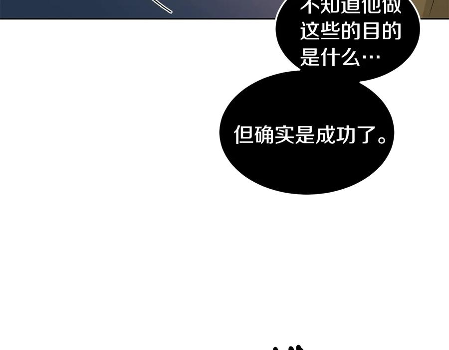 《花花公子与绯闻秘书》第37话 求婚 第55页