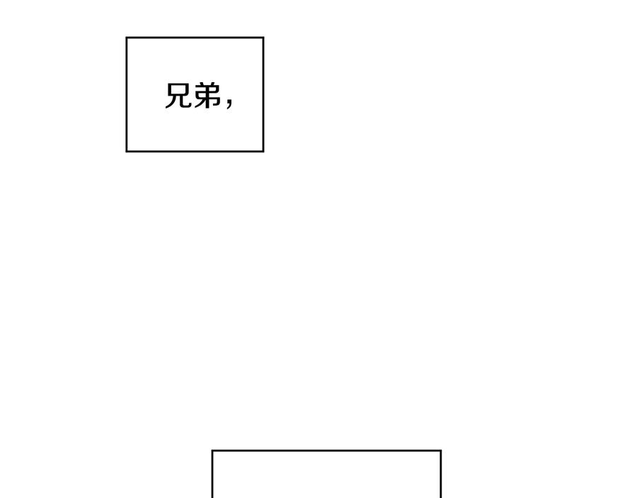《花花公子与绯闻秘书》第37话 求婚 第46页
