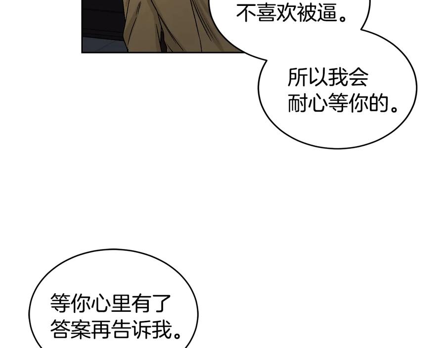 《花花公子与绯闻秘书》第37话 求婚 第70页