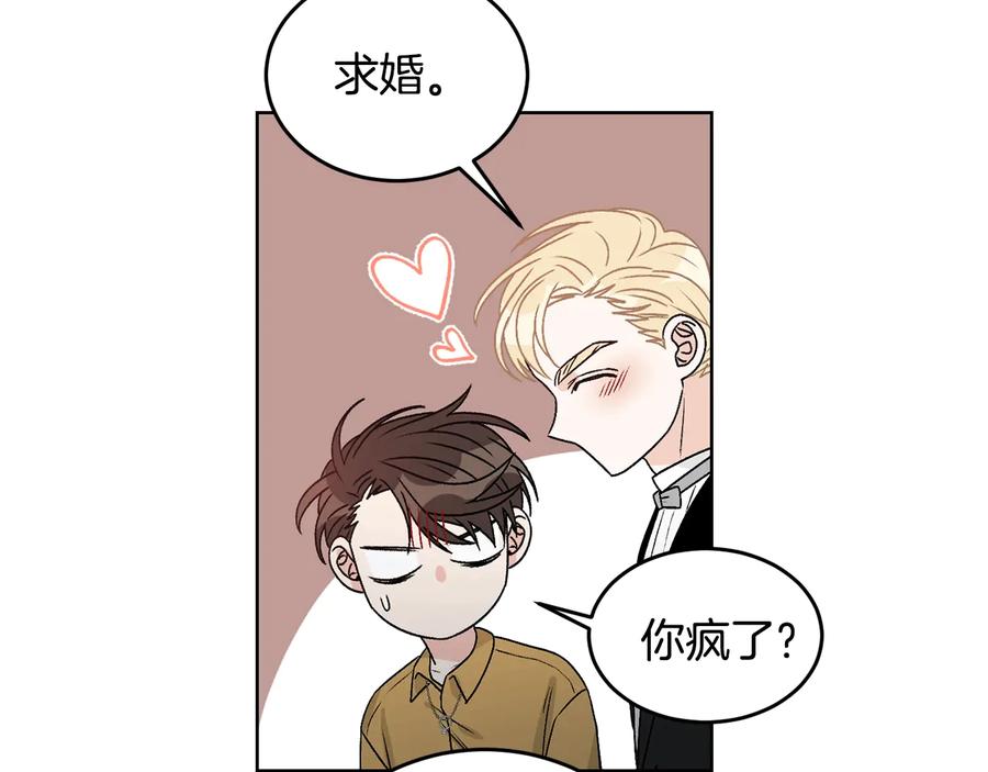 《花花公子与绯闻秘书》第37话 求婚 第63页
