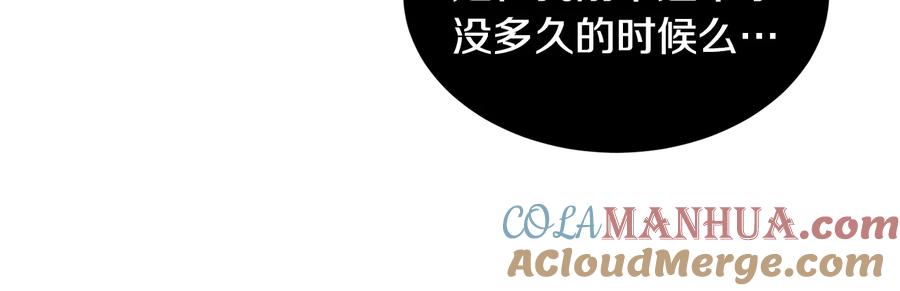 《花花公子与绯闻秘书》第37话 求婚 第17页