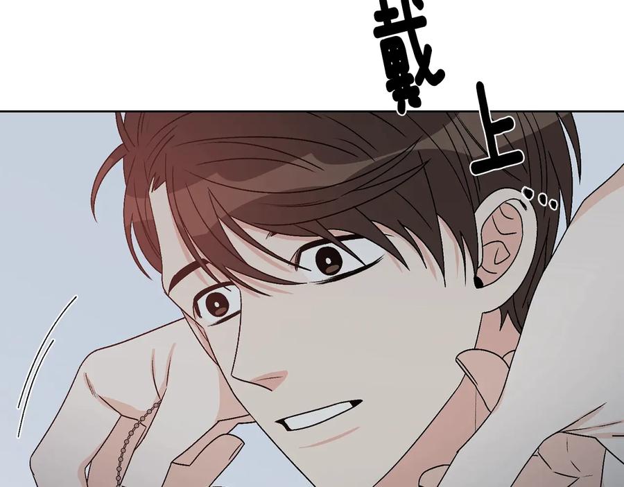 《花花公子与绯闻秘书》第37话 求婚 第56页