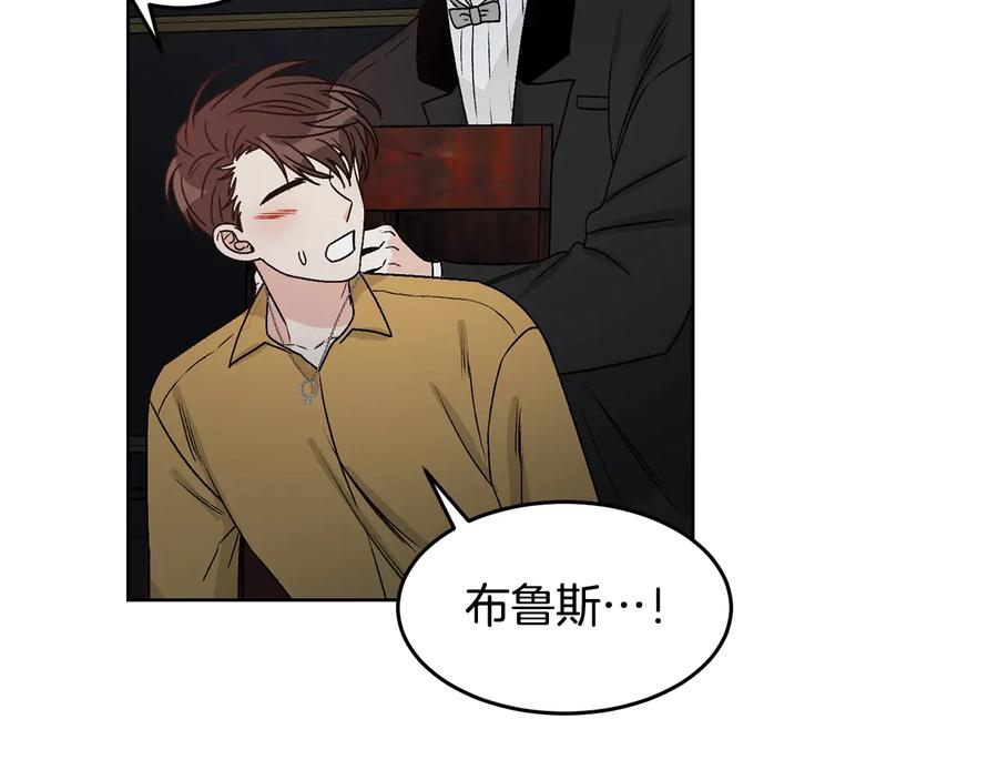 《花花公子与绯闻秘书》第37话 求婚 第59页