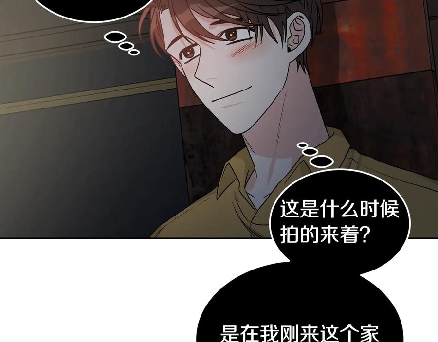 《花花公子与绯闻秘书》第37话 求婚 第16页