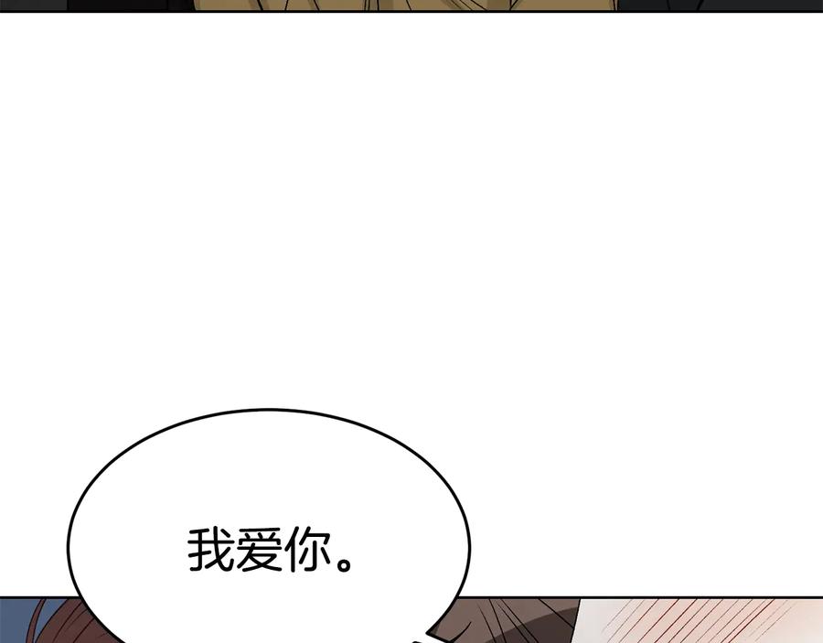 《花花公子与绯闻秘书》第37话 求婚 第98页