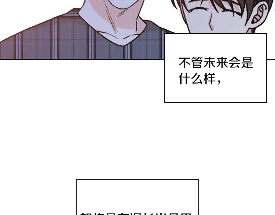 《花花公子与绯闻秘书》第37话 求婚 第50页