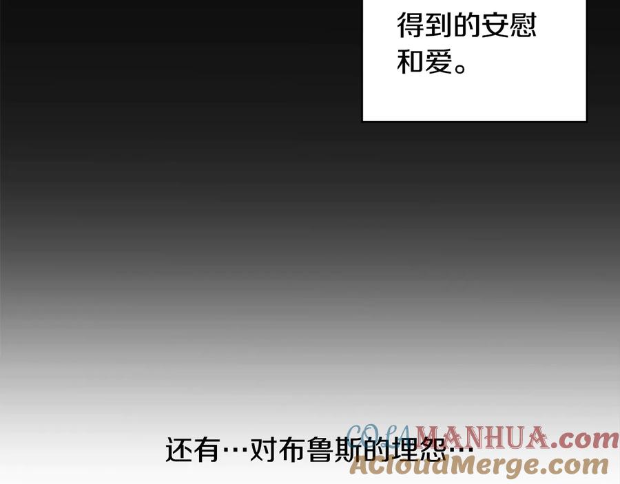 《花花公子与绯闻秘书》第37话 求婚 第41页