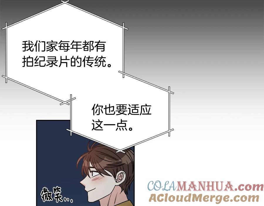 《花花公子与绯闻秘书》第37话 求婚 第13页