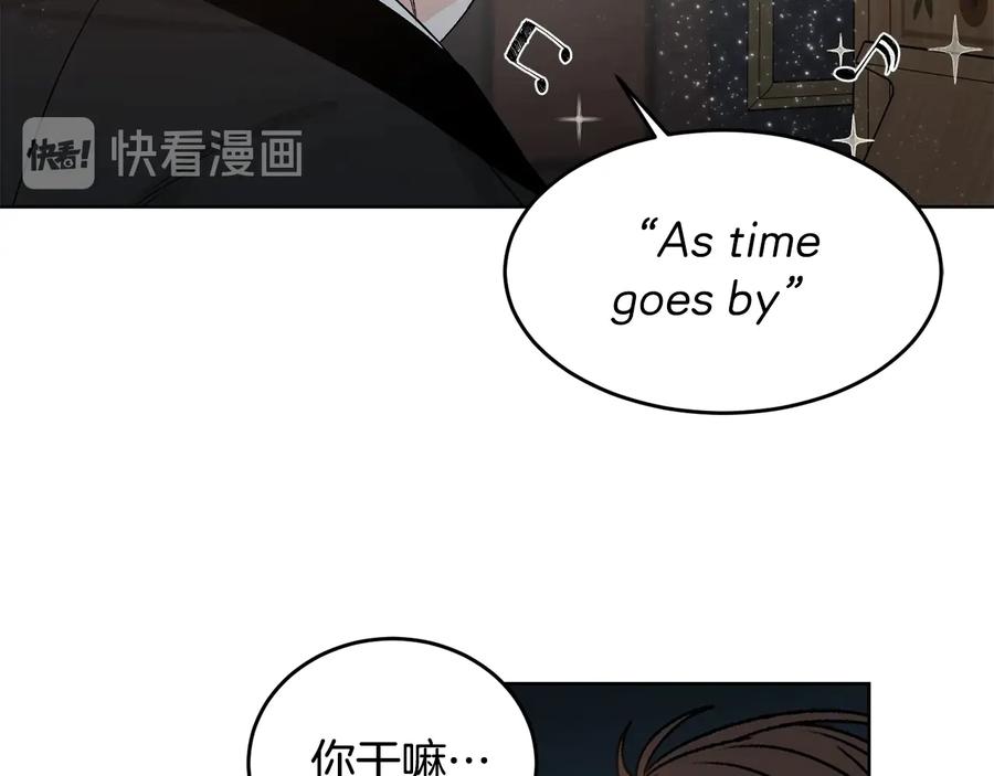 《花花公子与绯闻秘书》第37话 求婚 第26页
