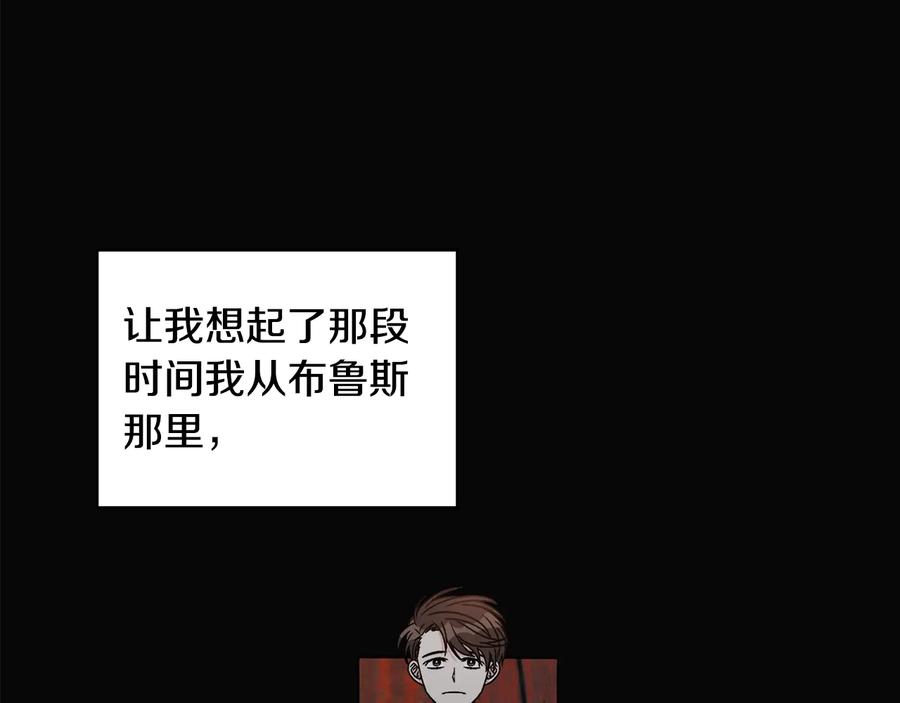 《花花公子与绯闻秘书》第37话 求婚 第39页