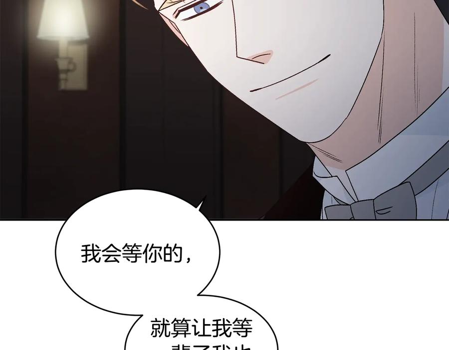 《花花公子与绯闻秘书》第37话 求婚 第66页