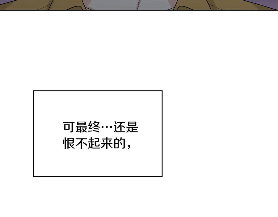 《花花公子与绯闻秘书》第37话 求婚 第44页